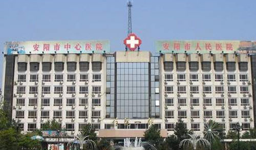 安阳市人民医院美容科怎么样？医院简介+医院详情