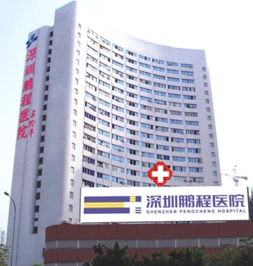 深圳鹏程整形医院是正规的吗？优秀专家坐诊放心成为性感女人
