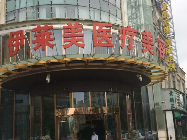 上海拉皮哪里好？汇集top5医院资料一览