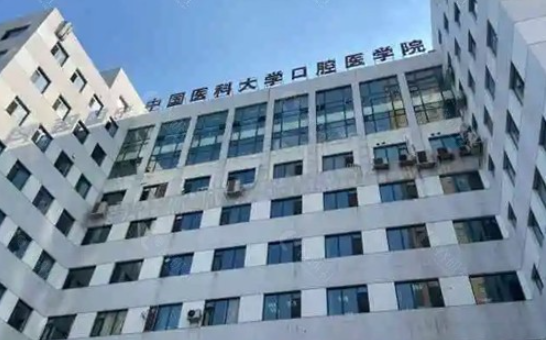 沈阳医大口腔怎么预约挂号?种植牙前后效果对比|医院资料