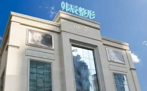 昆明韩辰隆胸整形技术如何？医生技术一流\内含双平面隆胸案例