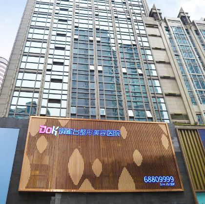 重庆铜雀台自体脂肪丰胸怎么样？术后效果分享：胸型挺拔手感真实