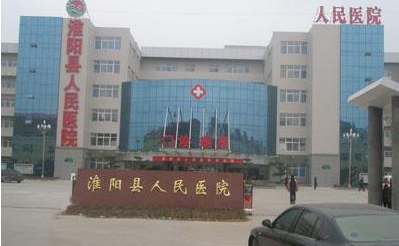 淮阳县人民医院口腔科怎么样？案例分享+医院信息