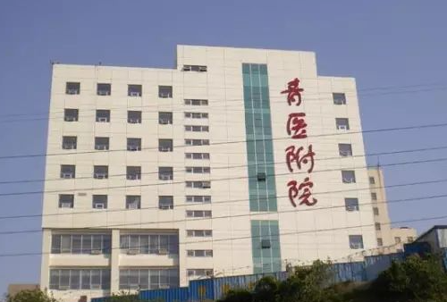 青医附院医学美容中心怎么样？费用价格多少？