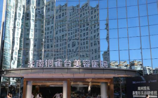 云南铜雀台整形美容医院双眼皮整形好吗？有哪些热门项目