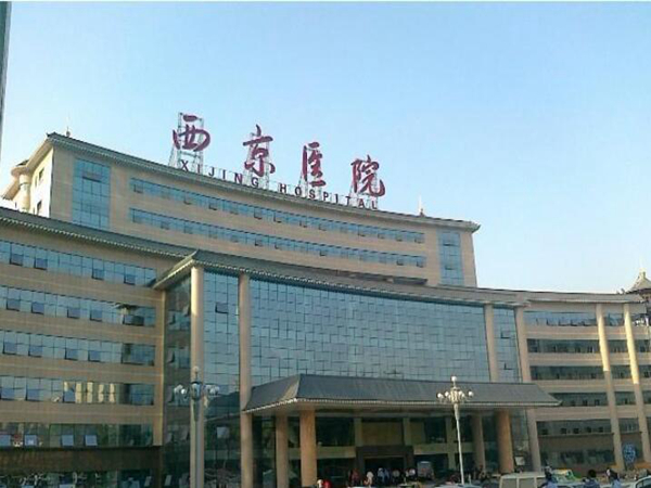 西京医院自体脂肪丰胸手术怎么样?查看隆胸案例-医院概况