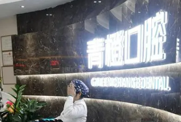 襄阳青橙医疗美容门诊部怎么样？医生简介分享！费用出炉~
