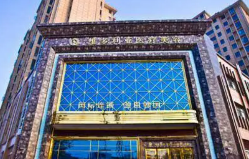 襄阳维多利亚医疗美容门诊部正规吗？医院简介及收费详细参考！