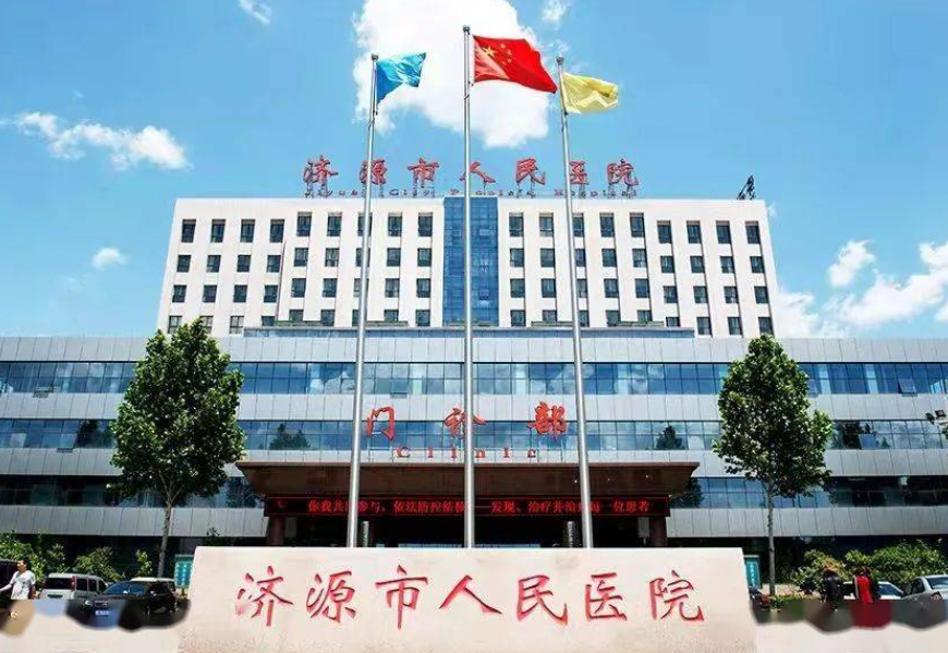 济源市人民医院近视手术价格表公布,案例口碑揭秘_医院资料