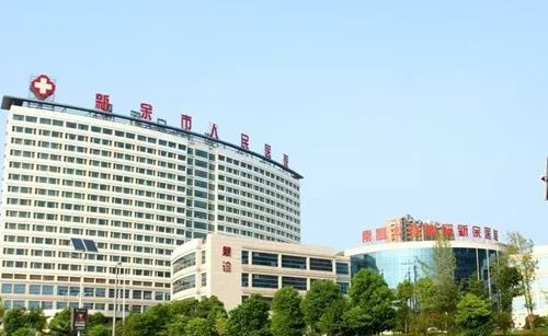 新余市人民医院激光整形美容科怎么样？医院整形费用价格多少？