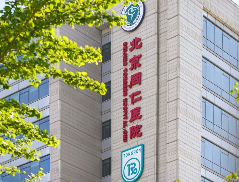 北京同仁医院激光近视手术怎么样？眼科专家技术-案例效果深度解析