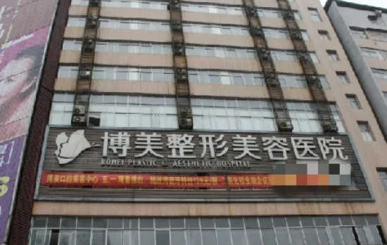 永州博美整形医院怎么样？附上隆鼻手术真人案例分享+医院基本信息
