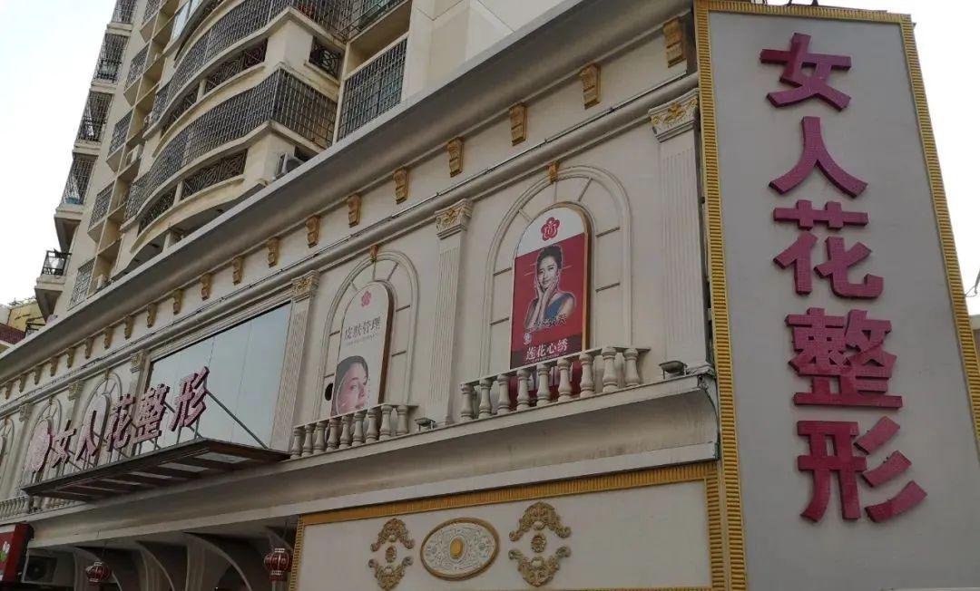 莆田女人花整形美容怎么样？实力医院+相关问答+口碑评价