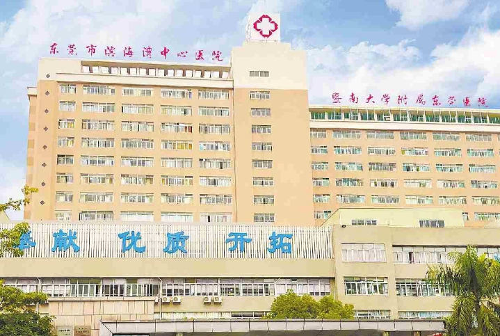东莞市滨海湾中心医院整形科怎么样？点开了解医院热门项目眼部整形，收藏吧