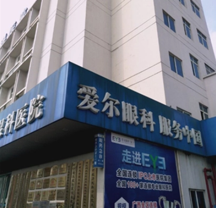 南宁爱尔眼科医院近视手术价目表上新,医院简介+案例效果