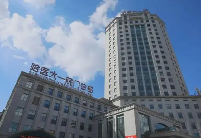 哈尔滨医大一院整形科怎么样？附上唇部整形案例