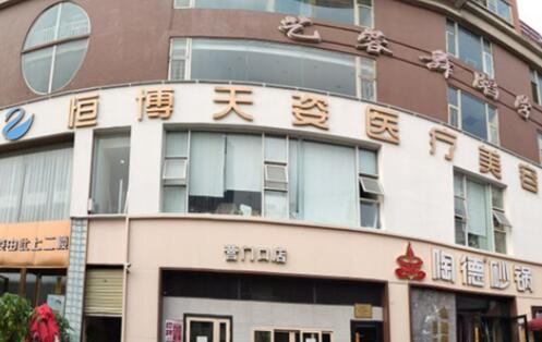 成都恒博天姿医疗美容门诊部自体丰胸好吗？医生推荐
