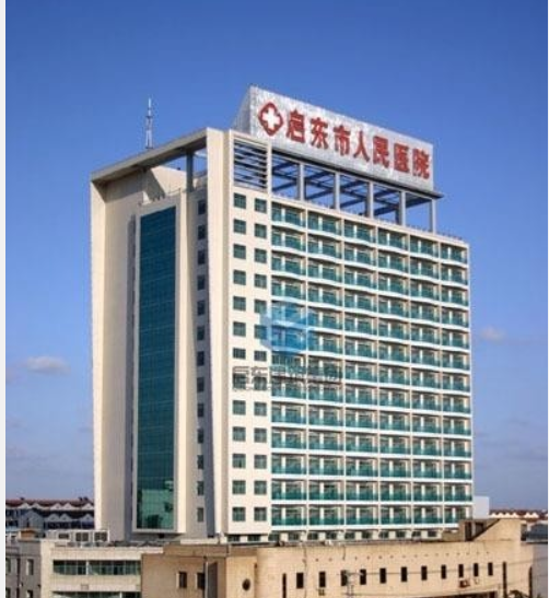 启东市人民医院整形美容科怎么样？整形医院简介+收费价格等信息