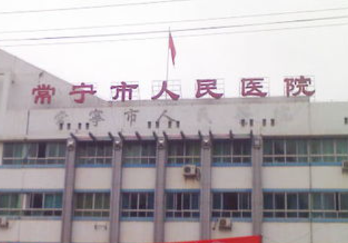 常宁市人民医院口腔科怎么样？专业医生推荐+整理了全新案例