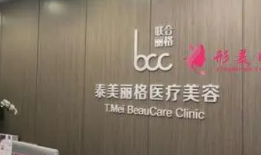 苏州泰美丽医疗美容诊所口碑怎么样？医院介绍了解+价格收费