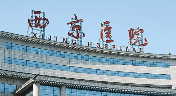 西京医院整形外科正规吗？医生资料介绍、案例对外公布！