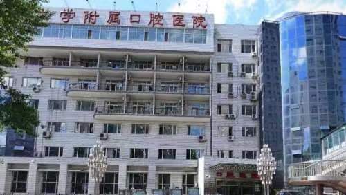 哈尔滨公立牙科医院排名，哈医大、市一医院、哈医大二院上榜
