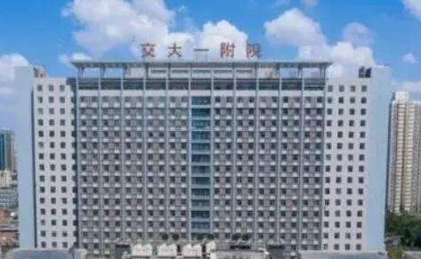西安交大第一附属医院整形美容科好不好？口碑详情！附医生名单_价目表