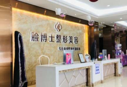 厦门脸博士医疗美容医院口碑怎么样？价格收费+医生介绍了解