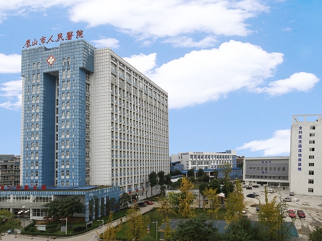 眉山人民医院牙科收费标准，医院信息/挂号时间一览