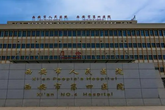 西安市人民医院医疗美容与整形中心价目表、简介、口碑医生技术在线测评！