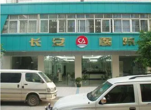 惠阳长安整形医院怎么样？玻尿酸除皱案例效果及医院信息速看