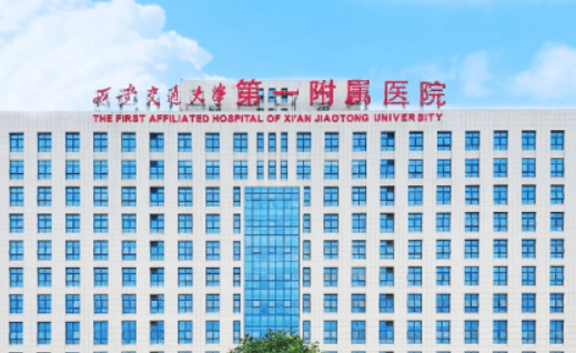 西安交大第一附属医院整形美容科正规吗？项目价格表及医生资料一览