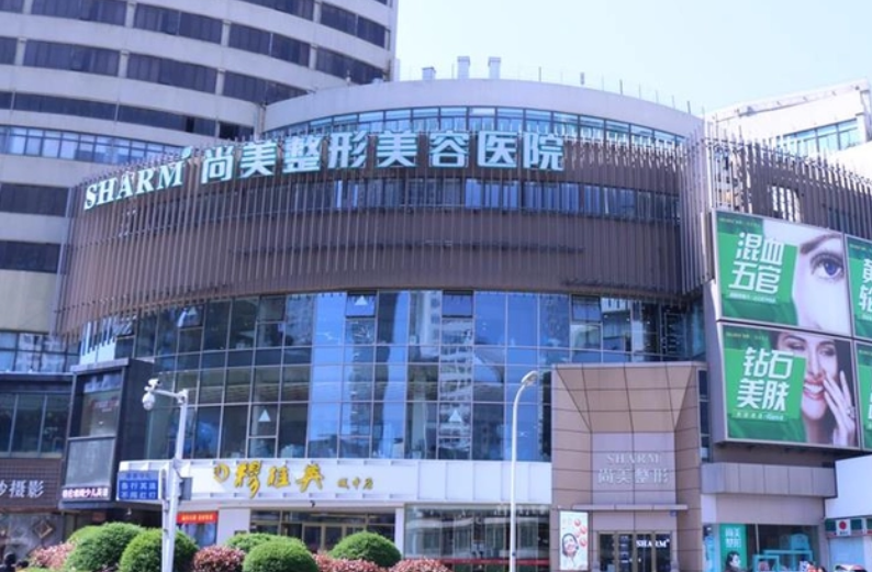 西藏林芝尚美整形医院怎么样？专业医生|脸部注射除皱案例分享