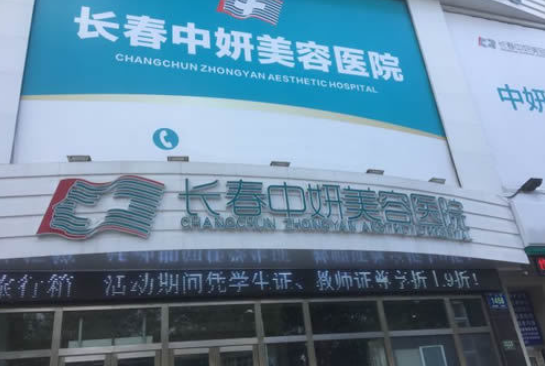 长春中妍整形医院是正规医院吗？术后效果点评：胸型真实自然