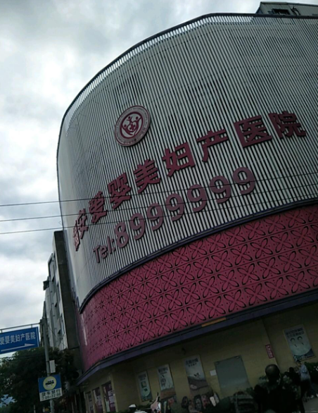 福安爱婴美整形医院怎么样？玻尿酸除皱重回青春年轻态