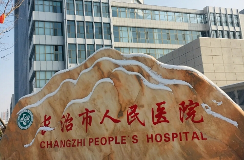 长治市人民医院口腔科植牙价格？戳进来看医院详细情况！