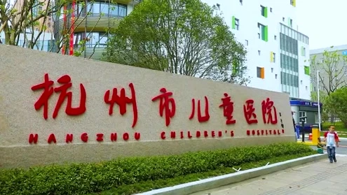杭州儿童医院整形科怎么样?多少钱?耳畸形整形案例了解一下