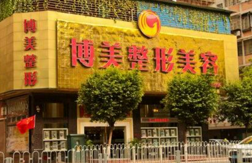 深圳博美医疗美容门诊部怎么样？特点优势、价格一文揭晓！