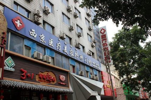 西安西京美容整形医院价格表公开,隆胸医生情况_案例上新了