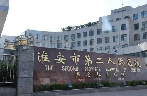 江苏省淮安市第二人民医院整形科做双眼皮好吗？有哪些医生呢