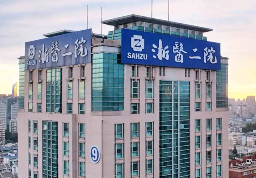 浙医二院整形美容科好吗?科室详情/隆胸术后效果分享