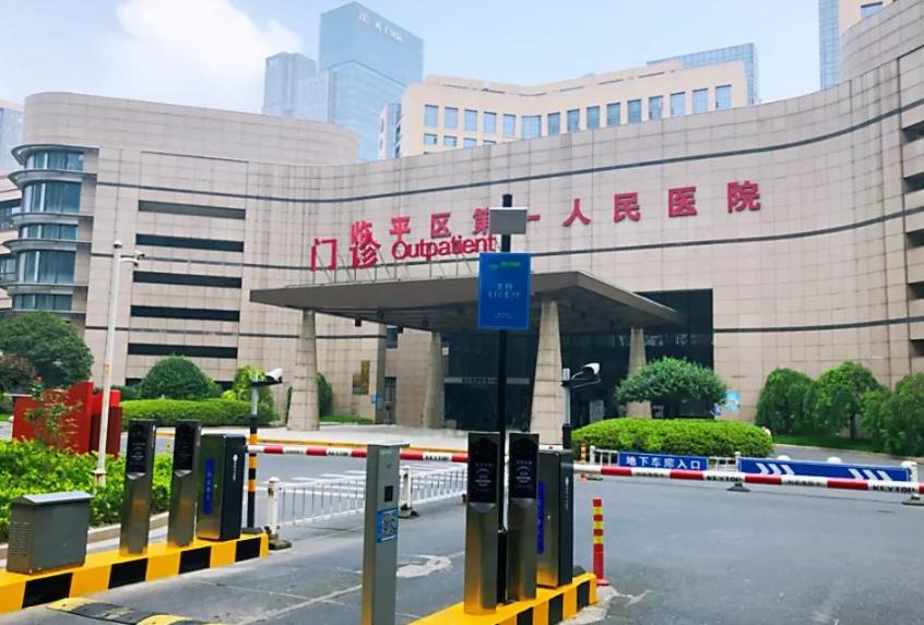 杭州临平区第一人民医院美容科怎么样?选对医生秀出美腿