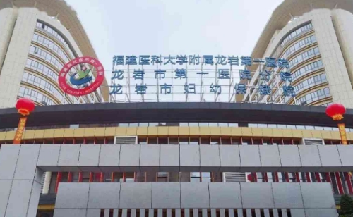 龙岩第一医院可以激光脱毛吗？点击文章，详细查看