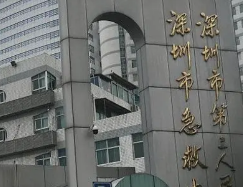 深圳市人民医院整形美容外科概况_热门项目_项目价格分享