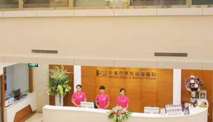 西安伊美尔医疗美容医院怎么样？医院简介、特色项目、价格表