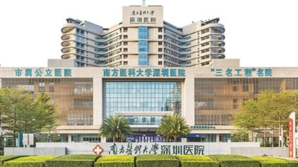 南方医科深圳医院整形科介绍、专家医生资料、价格同步上线