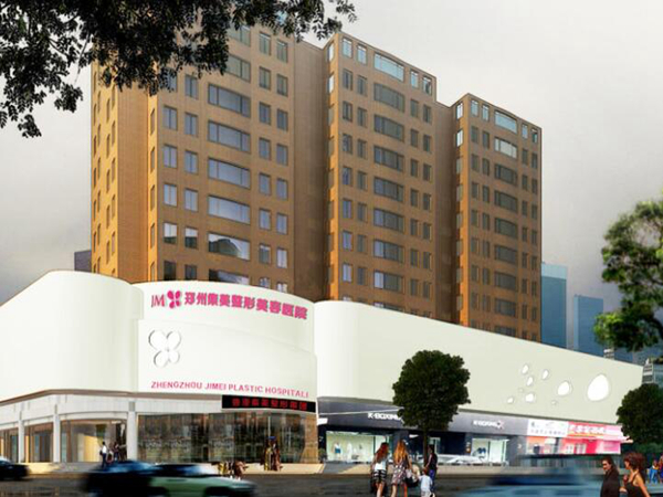 郑州集美医疗美容医院.jpg