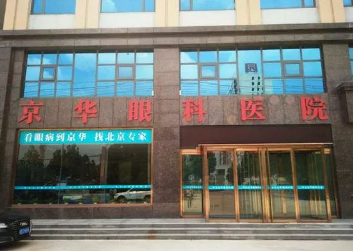 济宁京华医院眼科怎么样？技术可靠|白内障手术案例公开