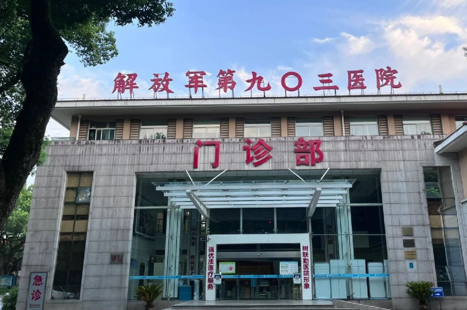 解放军第903医院整形科正规吗? 隆鼻手术全新案例|科室情况