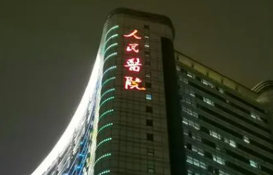 武汉大学人民医院整形外科技术如何？医生推荐！价格表盘点公开！